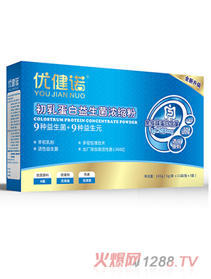 優健諾初乳蛋白益生菌濃縮粉