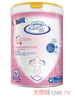 施百利乳糖酶調制乳粉（9000型）