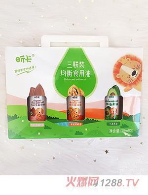 昕卡三聯裝均衡食用油