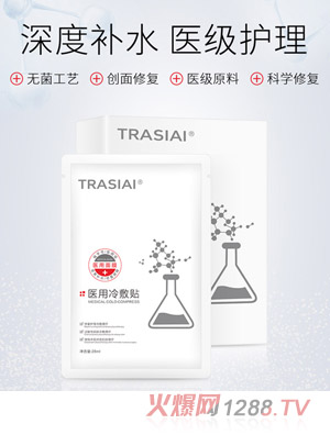 詮芯愛醫用面膜