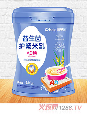 聰貝樂益生菌護暢米乳 AD鈣