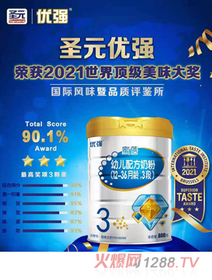 圣元優強蜜蓓幼兒配方奶粉（12-36月齡，3段）