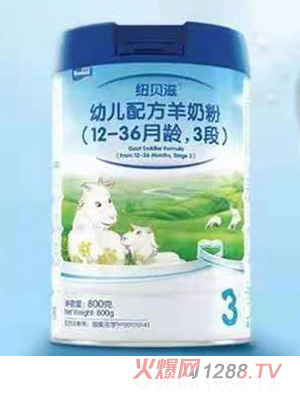紐貝滋幼兒配方羊奶粉（12-36月齡，3段）