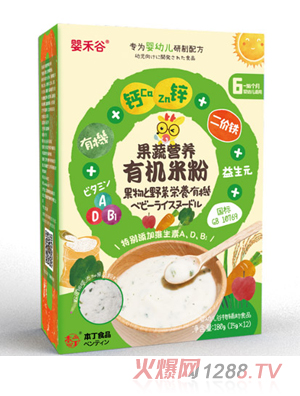 嬰禾谷果蔬營養有機米粉
