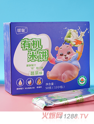 暖馨有機米餅 蔬菜味