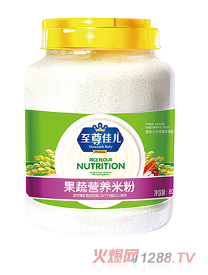 至尊佳兒營養米粉800g 果蔬
