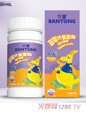伴童藍莓葉黃素酯壓片糖果
