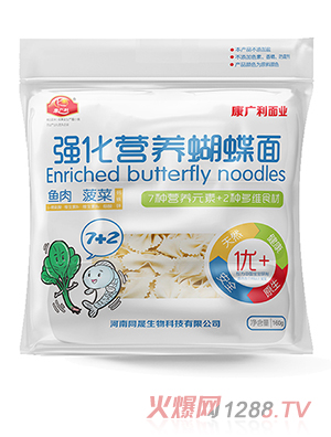 康廣利強化營養蝴蝶面 魚肉菠菜