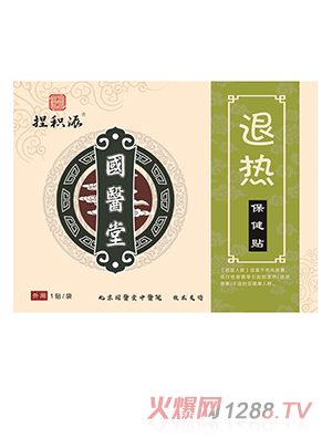 國醫堂捏積派退熱保健貼（惡寒）