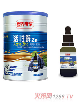 嬰養專家活性鋅