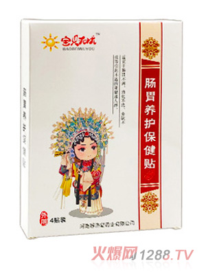 寶貝無憂腸胃養護保健貼
