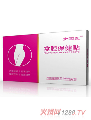 女國醫盆腔保健貼