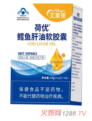 艾萊佳荷優鱈魚肝油軟膠囊