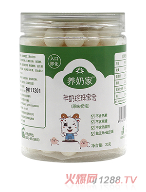 養奶家羊奶珍珠寶寶