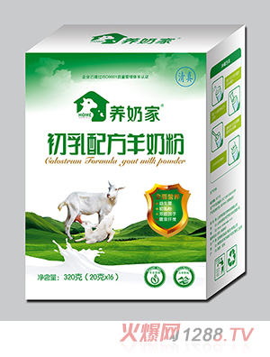 養奶家初乳配方羊奶粉
