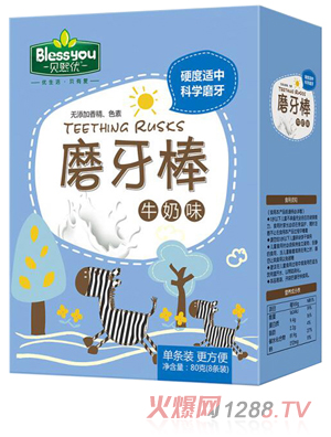 貝熙優牛奶味磨牙棒 盒裝