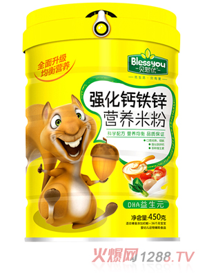 貝熙優強化鐵鋅鈣營養米粉 450克（DHA益生元）