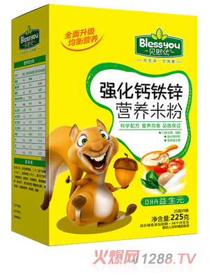 貝熙優強化鐵鋅鈣營養米粉 盒裝225克（DHA益生元）