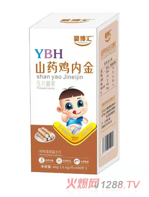 嬰博匯山藥雞內金壓片糖果圖