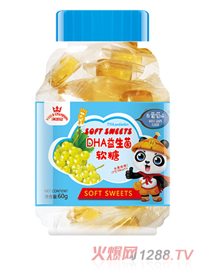 環球冠DHA益生菌軟糖-白葡萄味