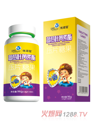 優諾冠藍莓葉黃素壓片糖果