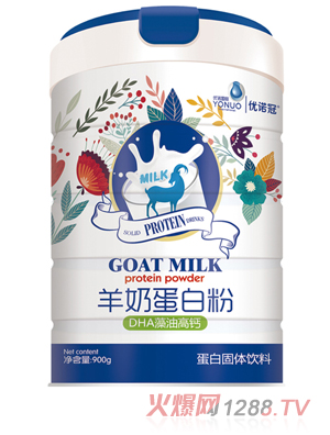 優諾冠DHA藻油高鈣羊奶蛋白粉