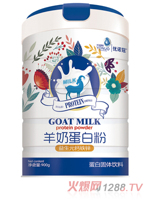 優諾冠益生元鈣鐵鋅羊奶蛋白粉