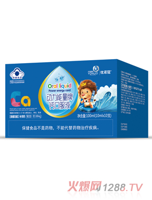 優諾冠動力能量牌鈣口服液