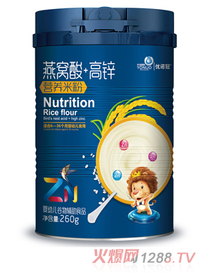 優諾冠燕窩酸高鋅營養米粉
