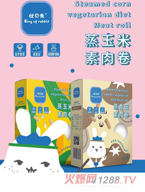 優貝兔蒸素肉卷