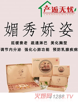產逅無憂媚秀嬌姿護理套
