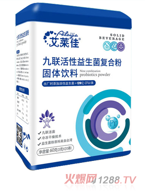 艾萊佳九聯活性益生菌復合粉