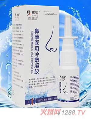 修正感喻鼻康醫用冷敷凝膠