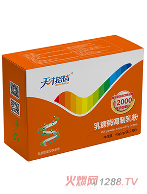 天才搭檔乳糖酶調制乳粉橫盒