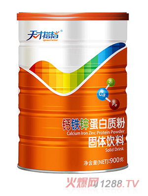 天才搭檔鈣鐵鋅蛋白質粉