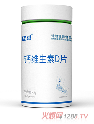 定制鈣片 鈣維生素D片運動營養補充劑壓片糖果保健品批發代工oem