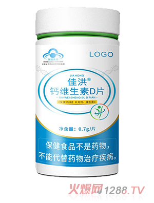 定制 鈣片鈣維生素D片藍帽保健品 批發源頭廠家oem貼牌代加工
