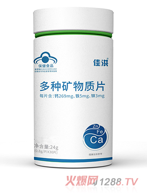 定制鈣片 多種礦物質鈣片保健食品會銷批發源頭廠家OEM貼牌加工