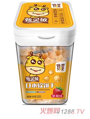 臻愛兒童口水軟餅干50g多種口味營養美味海藻糖配方健康護齒火熱招商