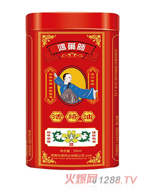 鴻藥師活絡油50ml