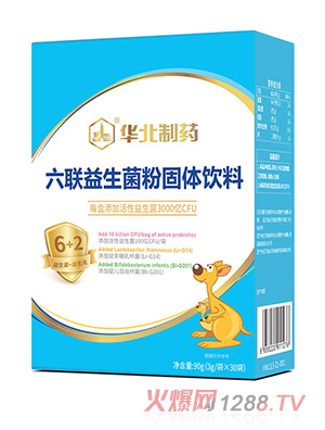 華北制藥華維健康六聯益生菌粉