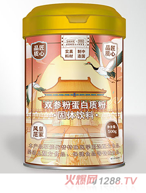 內廷御奉紫禁城雙參粉蛋白質粉