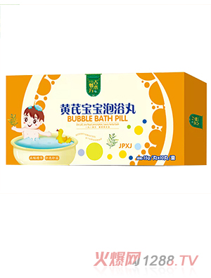 古術郫方黃芪寶寶泡浴丸