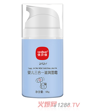 優貝佳嬰兒三合一滋潤面霜