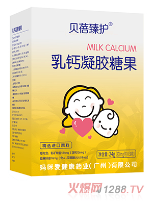 貝蓓臻護乳鈣凝膠糖果