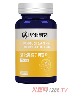 華北制藥蒲公英梔子菊苣人參瑪咖乳糖醇清口含片成人營養品