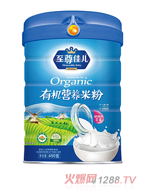 至尊佳兒有機營養米粉聽裝鐵鋅鈣蘋果核桃蓮子胡蘿卜番茄多種口味兒童米粉