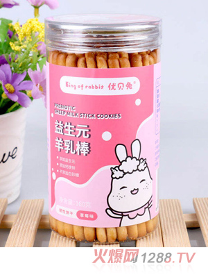 優貝兔益生元羊乳棒黑芝麻味草莓味海苔味原味兒童小零食代理160g