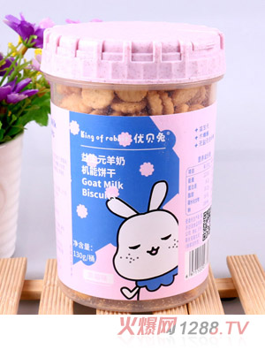優貝兔益生元羊奶機能餅干草莓味原味胡蘿卜味獼猴桃味兒童小零食130g