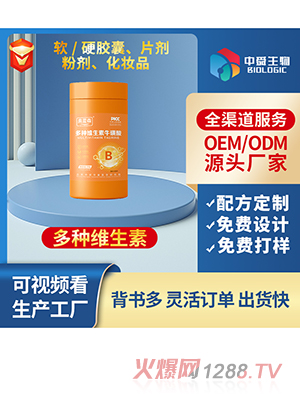 多種維生素?；撬釅浩枪?><div
                                                class=